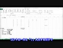 【必見！】作業効率が10倍になる！Excelの効率化コマンド！