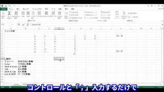 【必見！】作業効率が10倍になる！Excelの効率化コマンド！