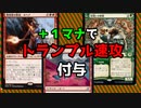 【MTGアリーナ】踏み穴のクレーターが強いしドローもすごい。速攻赤緑グルール