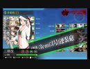 また×16 会社勤めに戻った(?)人が艦これイベをやってみた その９０