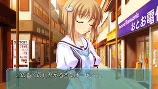 朝凪のアクアノーツ 体験版プレイ動画 #10