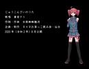 【重音テト】じゅうこんざいのうた【オリジナル】