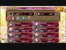 【城プロ:RE】第六回名城番付/決戦上級の段難全蔵大破なし/☆5改入53-63【ゆっくり実況】