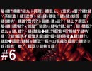 【実況】人間を研究しながら人類を追い詰めるゲーム #6【Carrion】