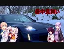 【VOICEROID車載】Z34北海道気まぐれドライブ【ゆかそらきりつい実況】【暑中見舞い編】