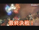これが最終決戦。vs.ザンザ　ゼノブレイドディフィニティブエディション実況プレイPart45