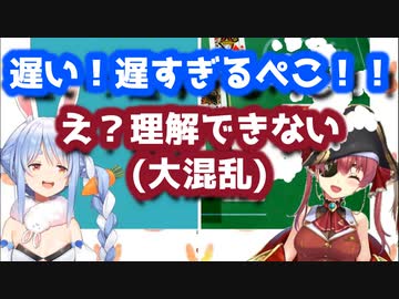 兎田ぺこらのスピードに付いていけず思考回路がショート寸前の宝鐘マリン【ホロライブ】
