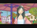 #4【朗読実況】探しものは、夏ですか。