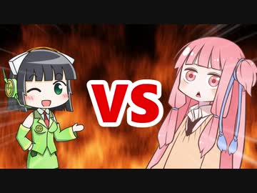 茜ちゃんVSセイカさん