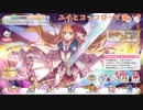 一旦、いったんね？おれにプリコネをやらせてあげる配信
