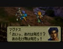 オウガバトル64をてけてけ実況 part8-2