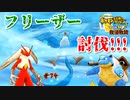 【ポケダンDX】フリーザーを仲間にしてぇ!!!! #34【飲酒救助】【24歳フリーター】【ポケモン不思議のダンジョン 救助隊DX】【ポケモン】