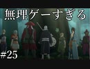 「歴代人柱力」【ナルティメットストーム3 実況】part25