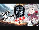 【Frostpunk】東北イタコは新しい家に住むようですPart05【VOICEROID実況】