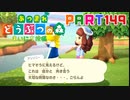 【まいにち投稿】あつまれ どうぶつの森 Part149／24-1【あつ森】