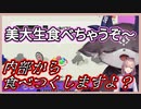 【でびるる】お互いを食べあう鈴原とでび様【切り抜き にじさんじ アソビ大全】