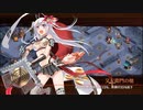 【城プロRE】第六回名城番付 決戦上級の段 難 Lv49～65 平均58.8 ☆5改以下
