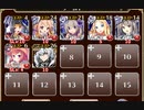 深海の御使い【千年戦争アイギス 英雄王+未覚醒イベユニ】