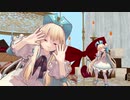 【MMDグリムノーツ】アリスではやくそれになりたい！