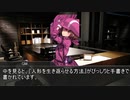 【クトゥルフ神話TRPG】つはもの達の「被害者の庭」part8【リプレイ】