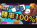 ゆるふわバトロワ『フォールガイズ』の遊び方をちょこっと解説