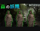 【BF5】あつまれ！モリゾーの森【PS4/バトルフィールド５/アデルゲームズ/AdeleGames】