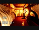 影廊 -Shadow Corridor- 〃にゃんこの追っかけ気味な実況プレイ 29