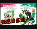 ポケモン映画の前売り券もうすぐ発売ですよ【ポケットモンスター ココ】