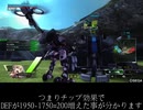 【ボーダーブレイク】量機体DEF強化とオマケ