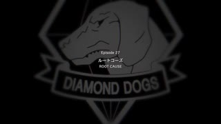 【METAL GEAR SOLID5】隠密行動苦手なうちですがMGS5やってみる！【パート１９】その２