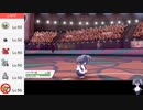【ポケモン剣盾】複合一致教え技ヤーティでランクマ実況ですぞｗｗｗ【ヤエッサン】