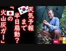 いるぼ～ん...もっと良いものよこす２ダ...＄とか＄とか...　【江戸川 media lab R】お笑い･面白い･楽しい･真面目な海外時事知的エンタメ