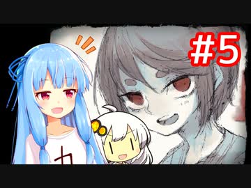 1ミリもビビらない葵ちゃんはママに会いたい#5【VOICEROID実況】