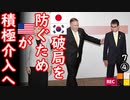 飴兄さんいらん事しなくていい...　【江戸川 media lab R】お笑い･面白い･楽しい･真面目な海外時事知的エンタメ