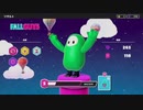 おれがキングオブビーンズになる！part1[FallGuys]