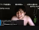 2020/08/07 七原くん 深夜の鬱原くん　寝る前の１時間①高画質版