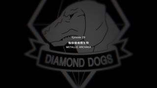 【METAL GEAR SOLID5】隠密行動苦手なうちですがMGS5やってみる！【パート１９】その６