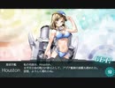 【艦これ】中級提督のそこそこ攻略80【2020梅雨/夏E7丙】Houston掘り