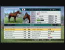 馬肉を回避するウイニングポスト８その６２