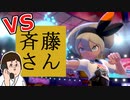 【実況】ゲイがplxlv女性向けランキングで見た男たちに会いに行く「ポケットモンスターソード」【23】