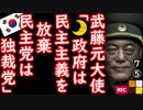 大使たことは言ってない２ダ...　【江戸川 media lab R】お笑い･面白い･楽しい･真面目な海外時事知的エンタメ