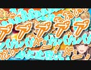 終始とにかくハイテンションでうるさいエクス・アルビオとフレン・E・ルスタリオのスマブラ配信