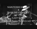 今週の1曲　第13回『バカンス・ノワール48℃』