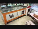 高田健志 20/08/07 未明 ツイキャス車載 神奈川→福岡 2/17