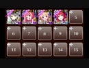 【千年戦争アイギス】深海の御使い (牧場＋大英雄)