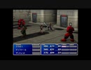【ff7#9】流行遅れな二人がFF7を実況プレイpert9
