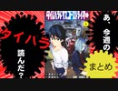 【感想まとめ】あ、タイムパラドクスゴーストライター読んだ？(1/3)