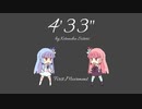 【歌うVOICEROID】4'33"【琴葉姉妹】(4分33秒)