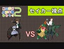 ウッウパーティで臨むこのゆび杯2　vsてらまつさん　[リオルリーグ①]　