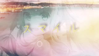 【初音ミク】スマイル【オリジナル】